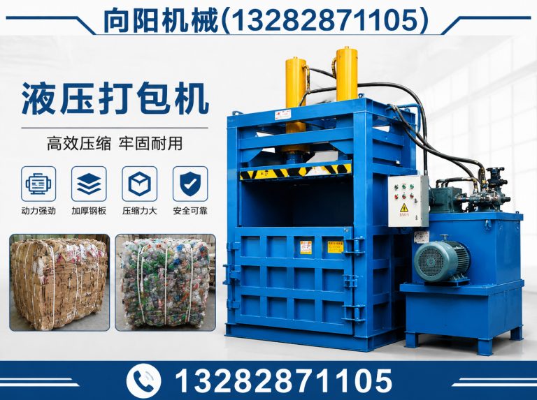 铜仁向阳机械展示图